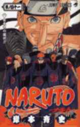 良書網 NARUTOｰﾅﾙﾄｰ 41 出版社: 集英社 Code/ISBN: 9784088744728