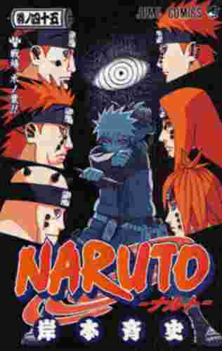 NARUTOｰﾅﾙﾄｰ 45