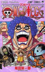 ONE PIECE 56