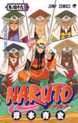 NARUTO －ナルト－ 49