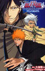 良書網 劇場版BLEACH The Diamond Dust Rebellion もう一つの氷輪丸 出版社: 集英社 Code/ISBN: 9784088748023