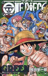 ONE PIECE GREEN SECR