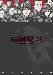 GANTZ　32