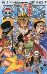 ONE PIECE 巻75