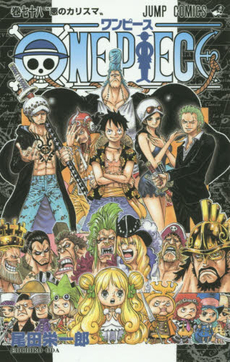 良書網 ONE PIECE 巻78 出版社: 集英社 Code/ISBN: 9784088804224