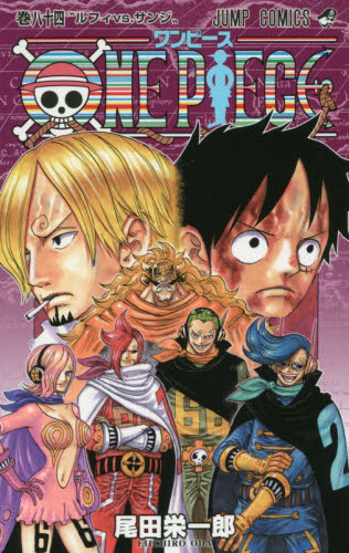 ＯＮＥ　ＰＩＥＣＥ　巻８４