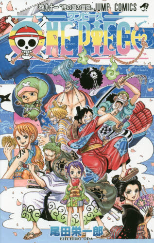 良書網 ＯＮＥ　ＰＩＥＣＥ　巻９１ 出版社: 集英社 Code/ISBN: 9784088816449