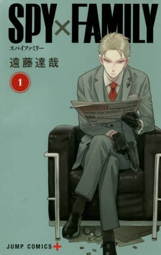 良書網 ＳＰＹ×ＦＡＭＩＬＹ　１ 出版社: 集英社 Code/ISBN: 9784088820118