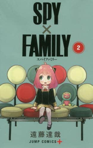 良書網 ＳＰＹ×ＦＡＭＩＬＹ　２ 出版社: 集英社 Code/ISBN: 9784088821207