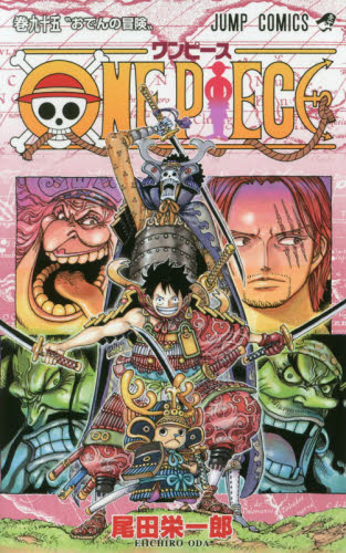 良書網 ＯＮＥ　ＰＩＥＣＥ　巻９５ 出版社: 集英社 Code/ISBN: 9784088821696