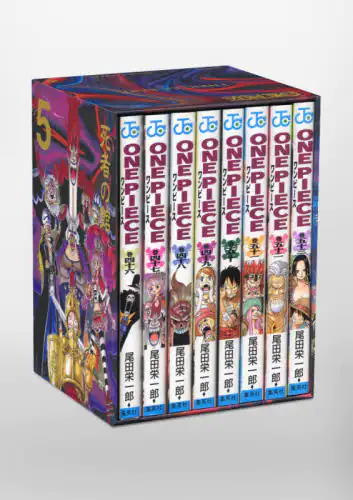 ＯＮＥ　ＰＩＥＣＥ　第２部　ＥＰ５　ＢＯＸ・死者の館　ジャンプコミックス　８巻セット