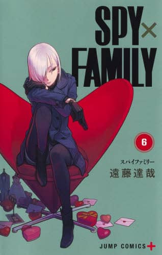 良書網 ＳＰＹ×ＦＡＭＩＬＹ　６ 出版社: 集英社 Code/ISBN: 9784088825458