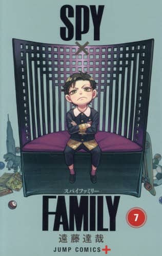 良書網 ＳＰＹ×ＦＡＭＩＬＹ　７ 出版社: 集英社 Code/ISBN: 9784088826691