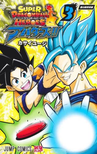 良書網 スーパードラゴンボールヒーローズアバターズ！！　３ 出版社: 集英社 Code/ISBN: 9784088836539