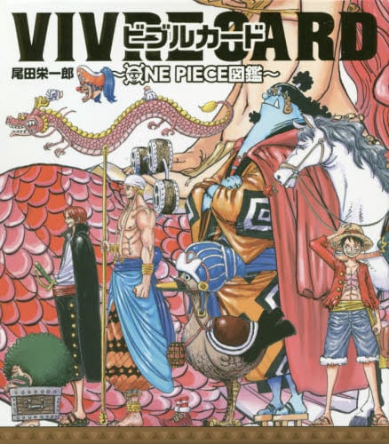 VIVRE CARD~ONE PIECE図鑑~ STARTER SET Vol.1 (コミックス)