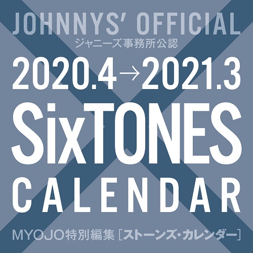 ＳｉｘＴＯＮＥＳカレンダー　　２０２０．４→２０２１．３