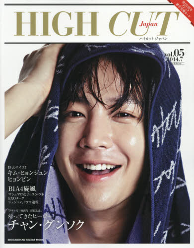 HIGH CUT Japan vol.05