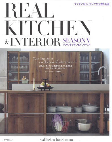 ＲＥＡＬ　ＫＩＴＣＨＥＮ　＆　ＩＮＴＥＲＩＯＲ　ＳＥＡＳＯＮ５