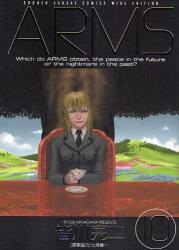 良書網 ARMS　10 出版社: 小学館 Code/ISBN: 9784091211460