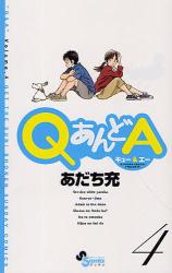 良書網 QあんどA 4 出版社: 小学館 Code/ISBN: 9784091228291