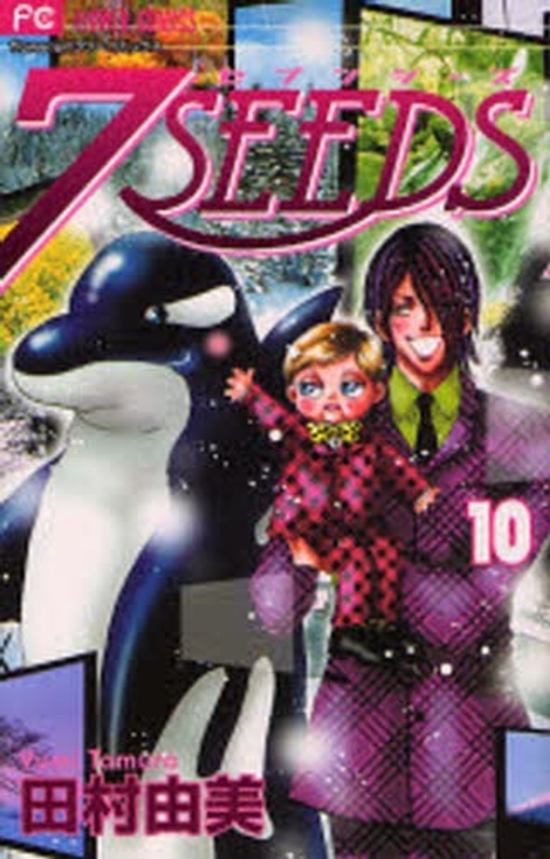 良書網 7SEEDS 10 出版社: 小学館 Code/ISBN: 9784091310033