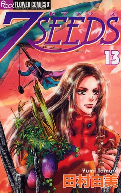 良書網 7SEEDS 13 出版社: 小学館 Code/ISBN: 9784091316905