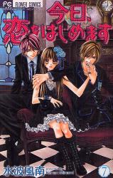 良書網 今日、恋をはじめます 7 出版社: 小学館 Code/ISBN: 9784091326096