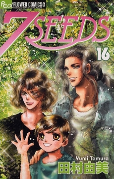 良書網 7SEEDS 16 出版社: 小学館 Code/ISBN: 9784091326287