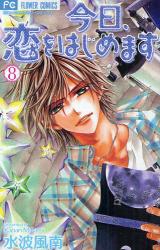 良書網 今日、恋をはじめます　　　8 出版社: 小学館 Code/ISBN: 9784091330345