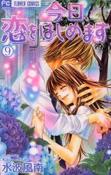 良書網 今日、恋をはじめます 9 出版社: 小学館 Code/ISBN: 9784091332400