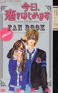 良書網 今日、恋をはじめます　公式ファンブック 出版社: 小学館 Code/ISBN: 9784091337009