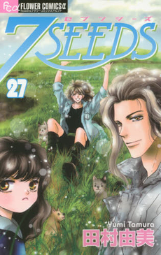 良書網 7SEEDS 27 出版社: 小学館 Code/ISBN: 9784091362391