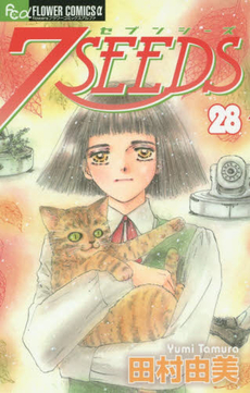 良書網 7SEEDS 28 出版社: 小学館 Code/ISBN: 9784091364197