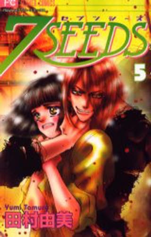 良書網 7SEEDS 5 出版社: 小学館 Code/ISBN: 9784091380173