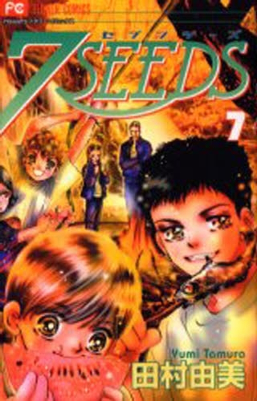 良書網 7SEEDS 7 出版社: 小学館 Code/ISBN: 9784091380197