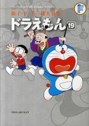 良書網 ドラえもん 19 出版社: 小学館 Code/ISBN: 9784091434944