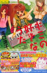 良書網 ｢とびきり特選あさりちゃん｣DVD付き特別限定ｾｯﾄ 出版社: 小学館 Code/ISBN: 9784091590626