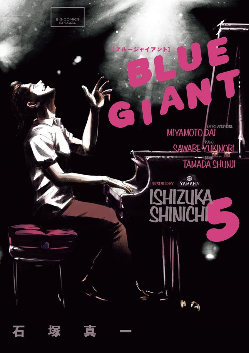 良書網 BLUE GIANT 5 出版社: 小学館 Code/ISBN: 9784091868503