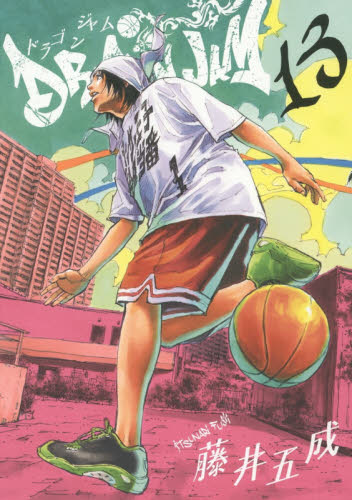 良書網 DRAGON JAM 13 出版社: 小学館 Code/ISBN: 9784091871763