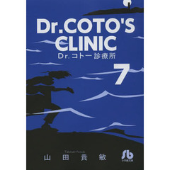 良書網 Dr.コトー診療所 7 出版社: 小学館 Code/ISBN: 9784091962775