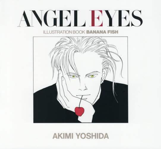 ＡＮＧＥＬ　ＥＹＥＳ　吉田秋生イラストブックＢＡＮＡＮＡ　ＦＩＳＨ　復刻版