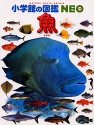 良書網 魚 出版社: 小学館 Code/ISBN: 9784092172043