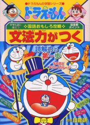 良書網 文法力がつく 出版社: 小学館 Code/ISBN: 9784092531956