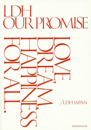 ＬＤＨ　ＯＵＲ　ＰＲＯＭＩＳＥ