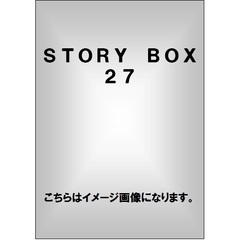 良書網 Story Box 27 出版社: 小学館 Code/ISBN: 9784094120288