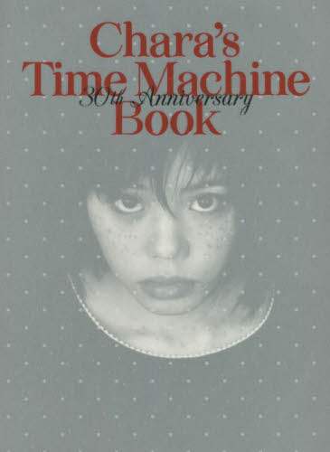 Ｃｈａｒａ’ｓ　Ｔｉｍｅ　Ｍａｃｈｉｎｅ　Ｂｏｏｋ　３０ｔｈ　Ａｎｎｉｖｅｒｓａｒｙ