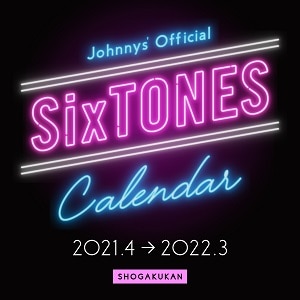 ＳｉｘＴＯＮＥＳカレンダー　２０２１．４－２０２２．３　Ｊｏｈｎｎｙｓ´　Ｏｆｆｉｃｉａｌ