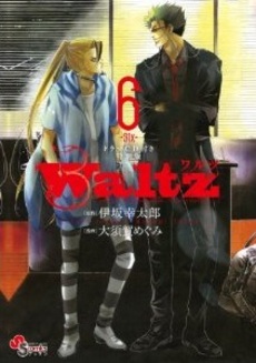 Waltz 6 ドラマ CD 付き特別版