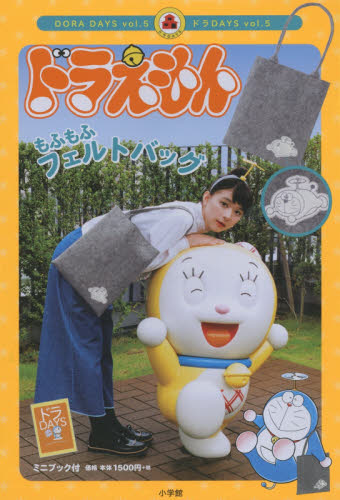 良書網 Doraemon もふもふ Felt Bag - 附哆啦A夢灰色毛絨質tote bag 出版社: 小学館 Code/ISBN: 9784099420086