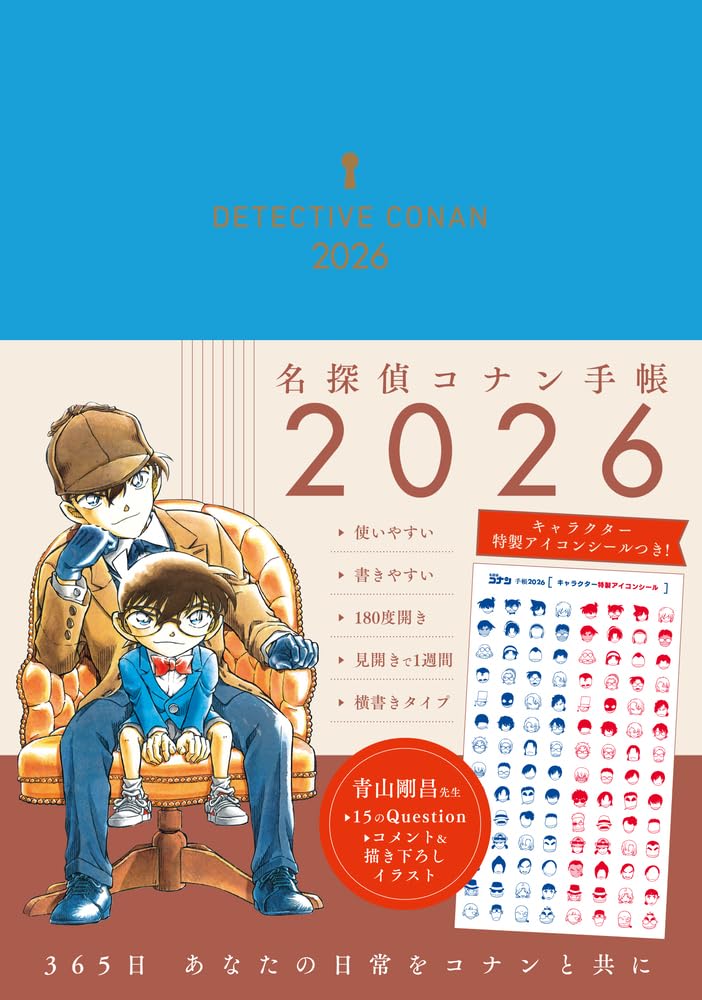 9784099432102 名探偵コナン手帳2026
